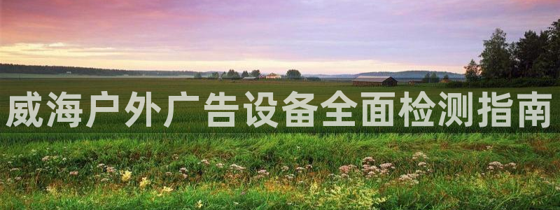 杏宇平台总代理电话