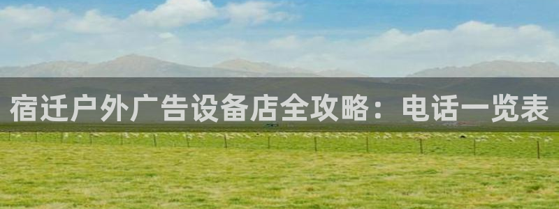 杏宇官方平台官网下载