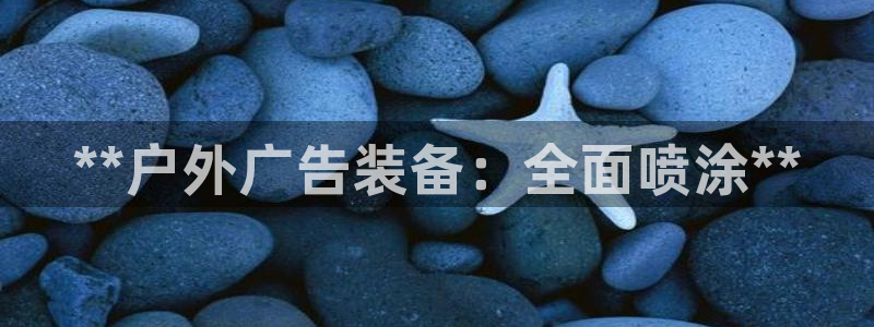 杏宇平台总代理是谁