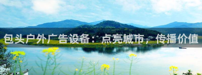 杏宇平台总代理电话