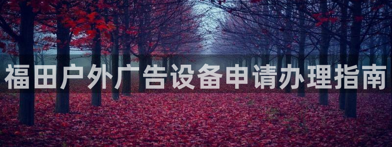 杏宇平台注册登录